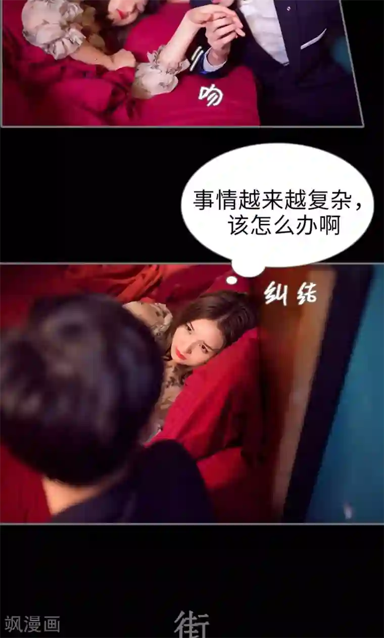 撩汉小能手第79话