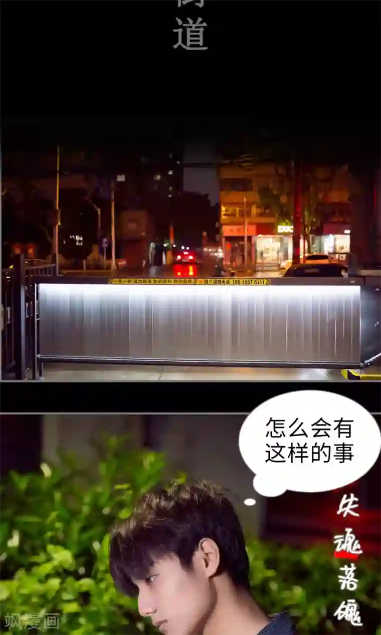 撩汉小能手第79话