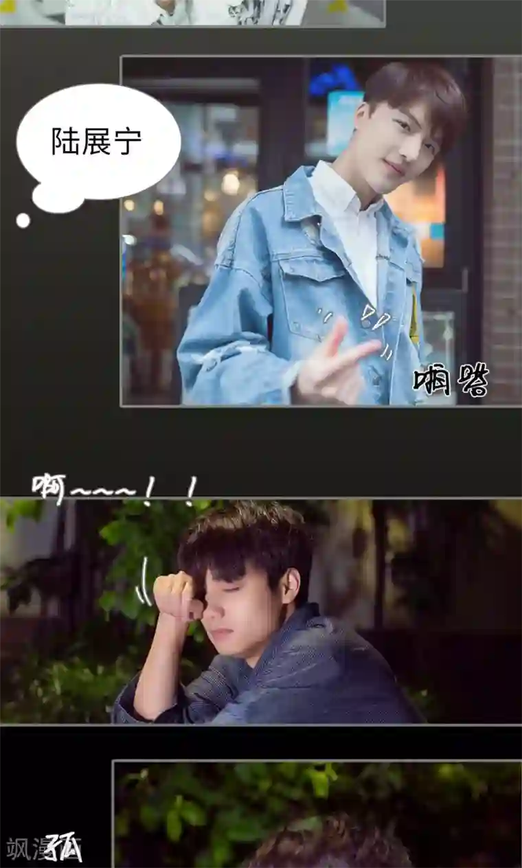 撩汉小能手第79话