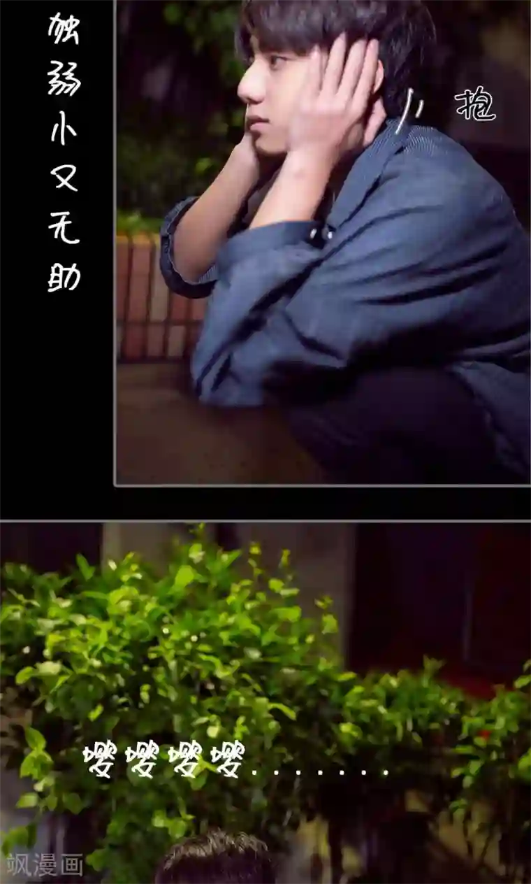 撩汉小能手第79话