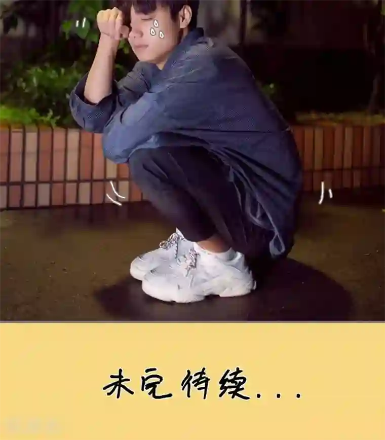 撩汉小能手第79话