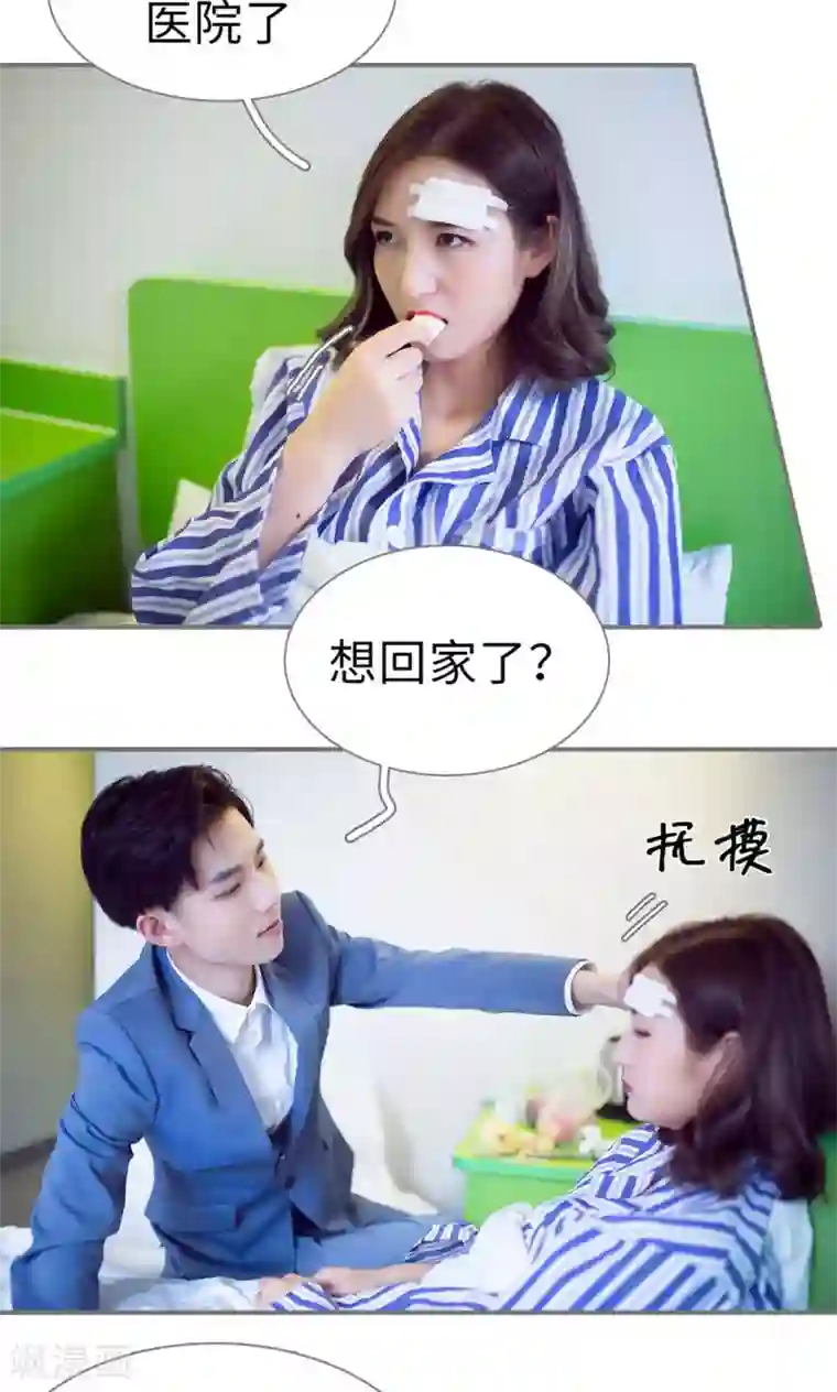 撩汉小能手第79话