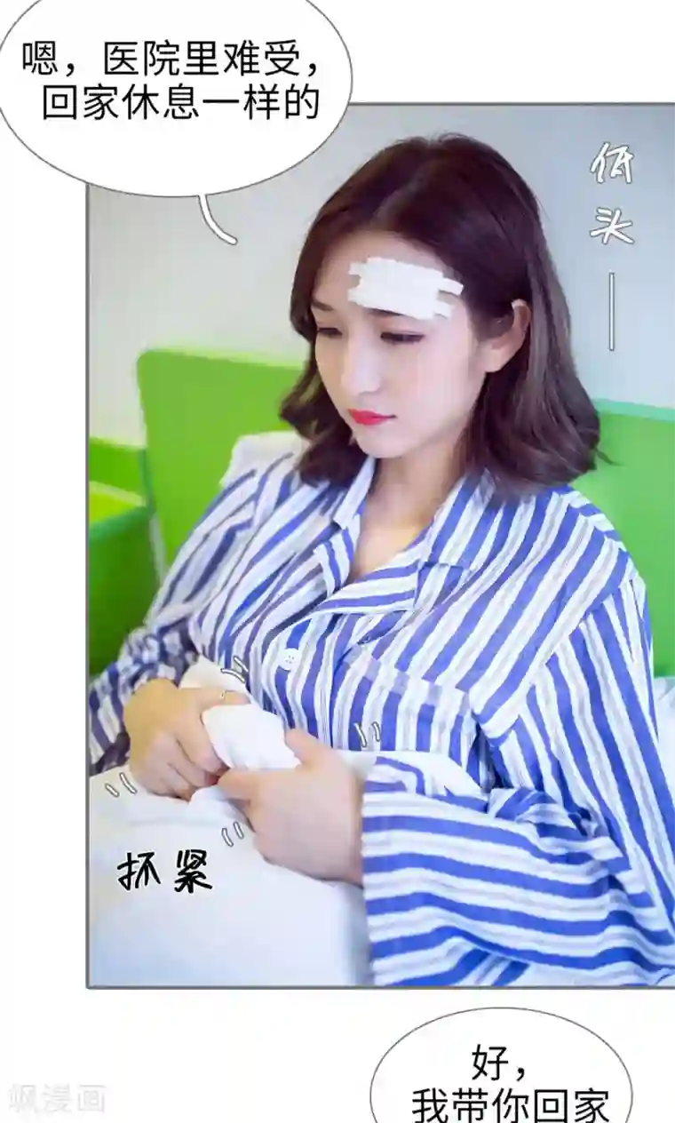 撩汉小能手第79话