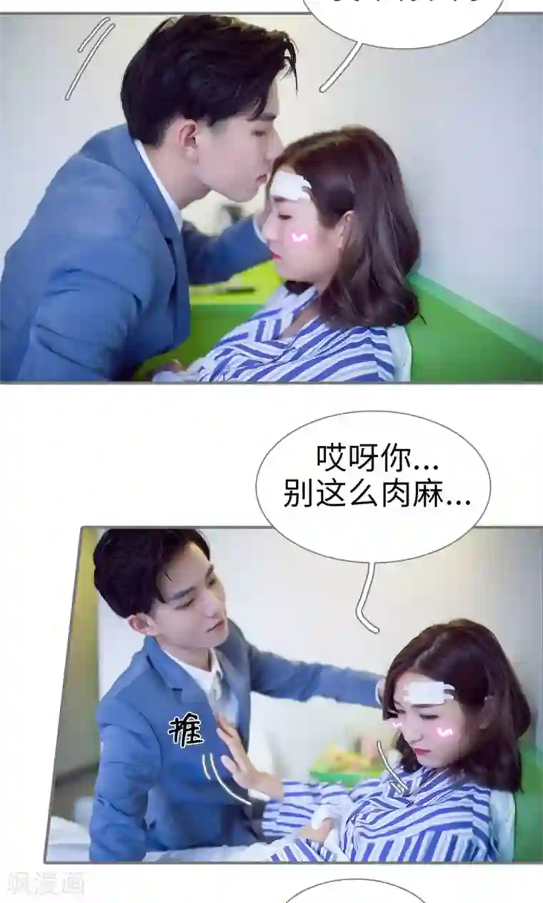 撩汉小能手第79话