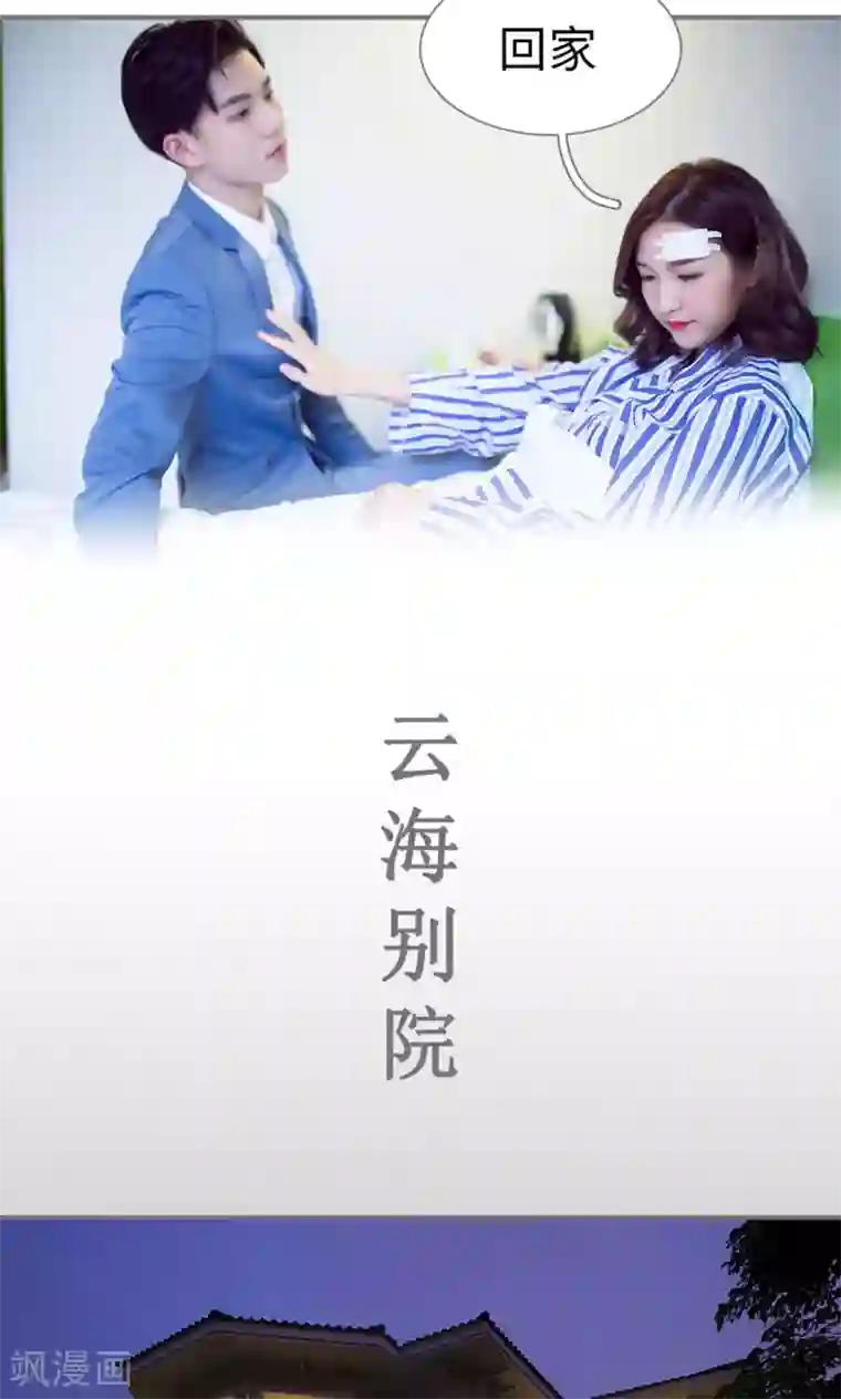 撩汉小能手第79话