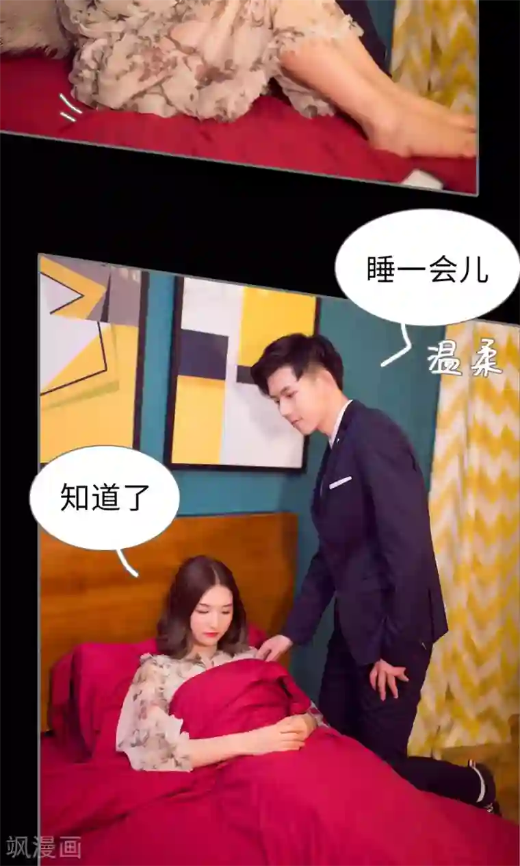 撩汉小能手第79话