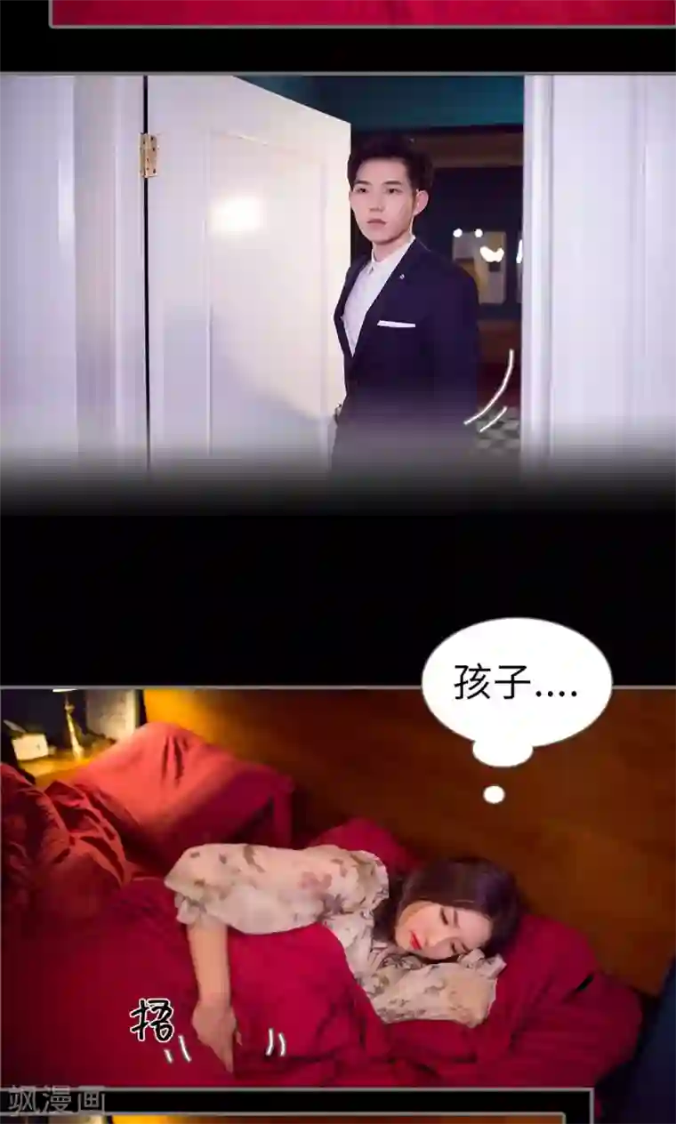 撩汉小能手第79话