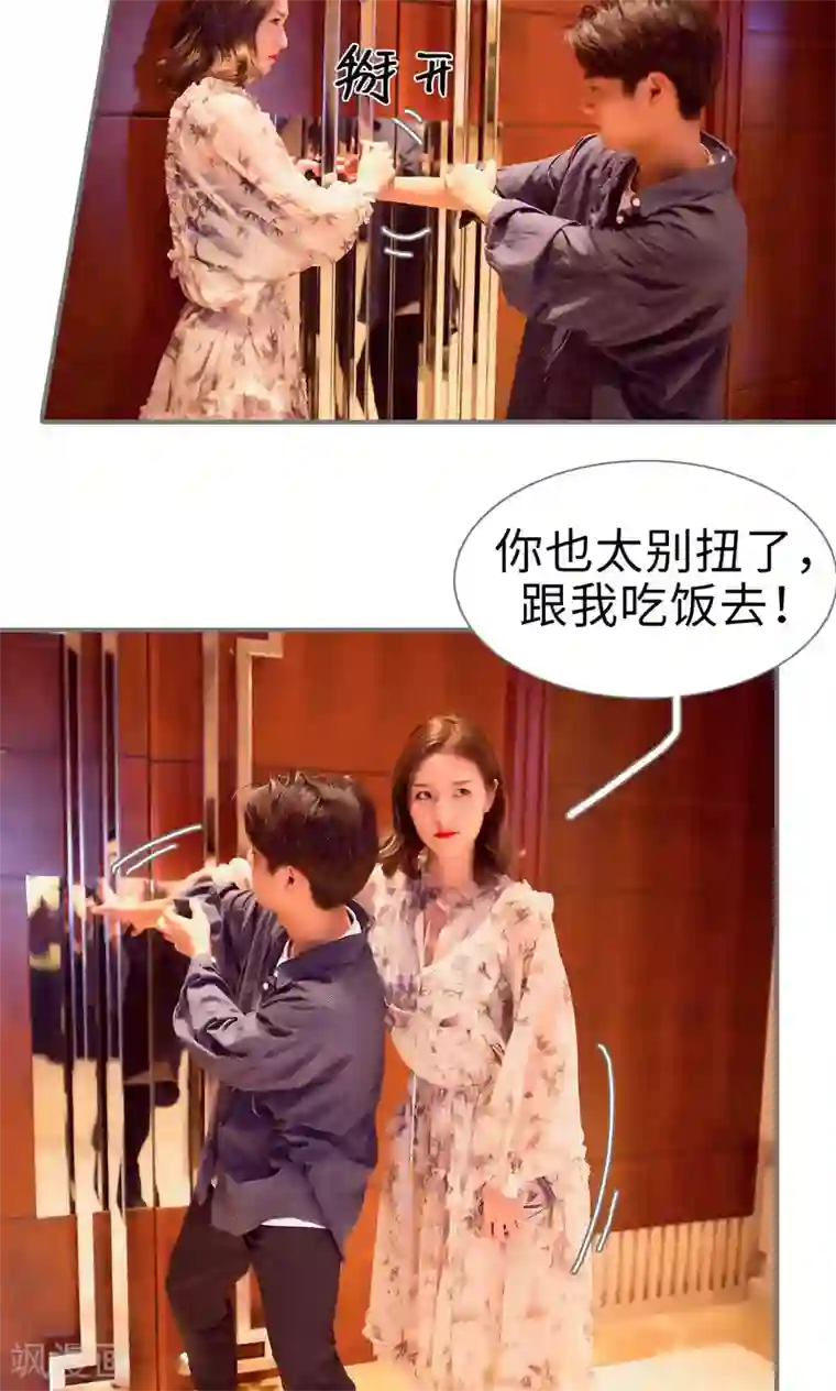 撩汉小能手第80话