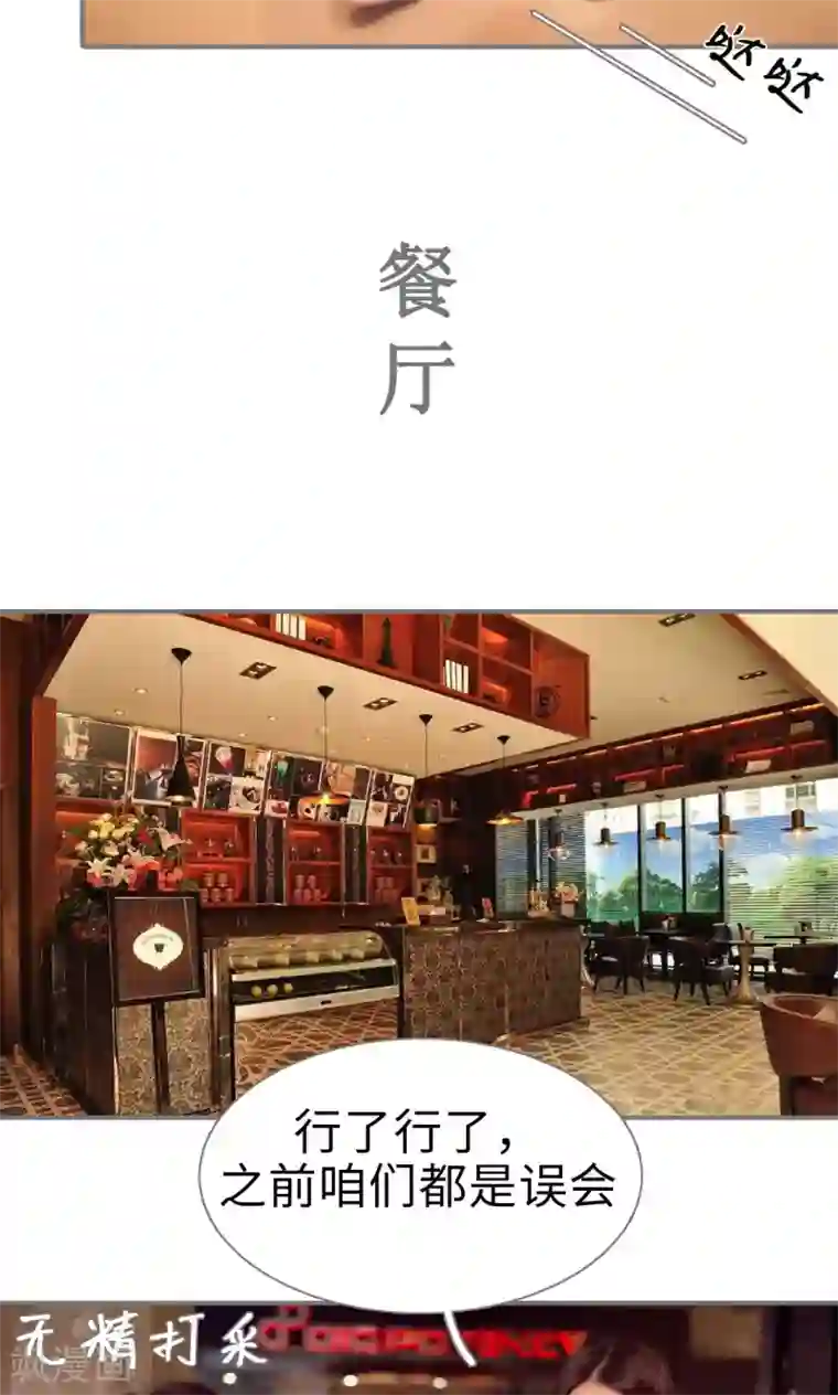 撩汉小能手第80话