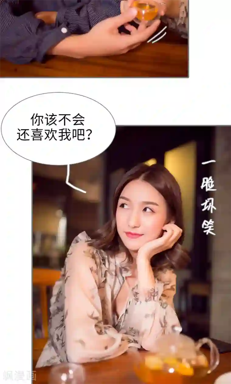 撩汉小能手第80话