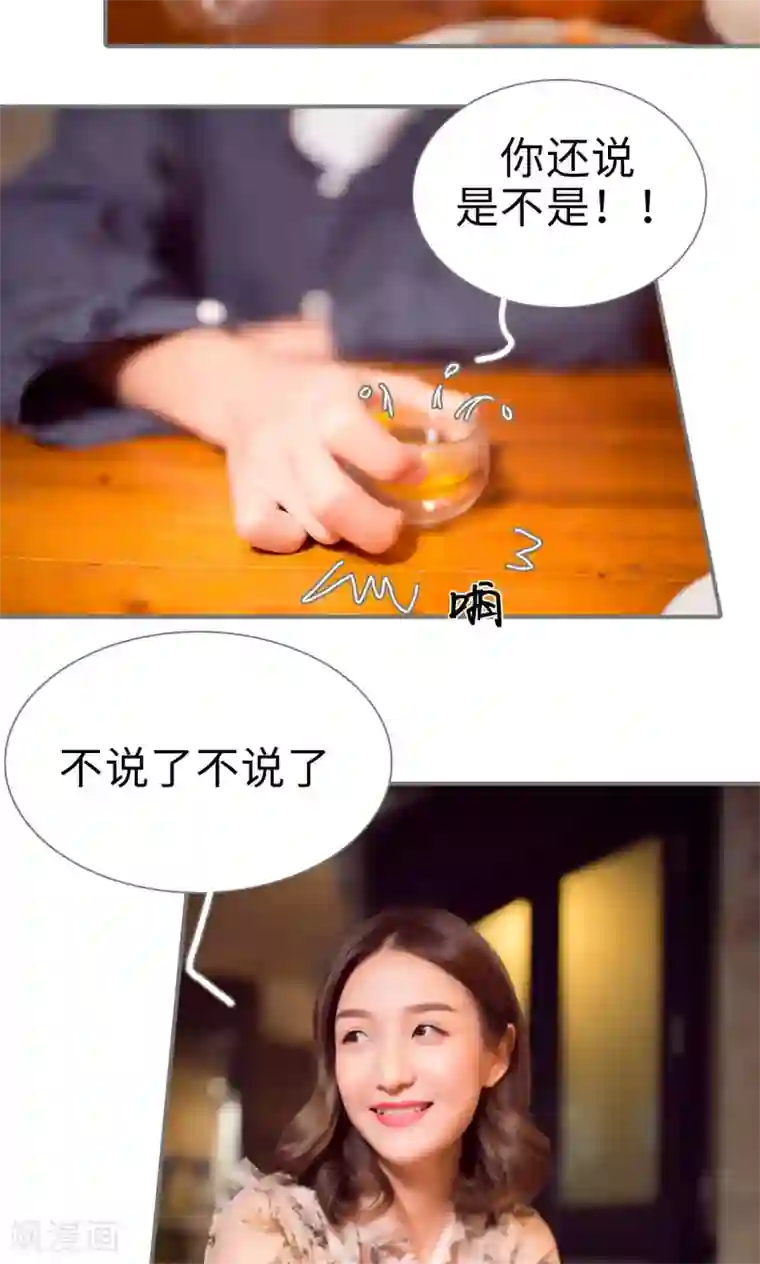 撩汉小能手第80话