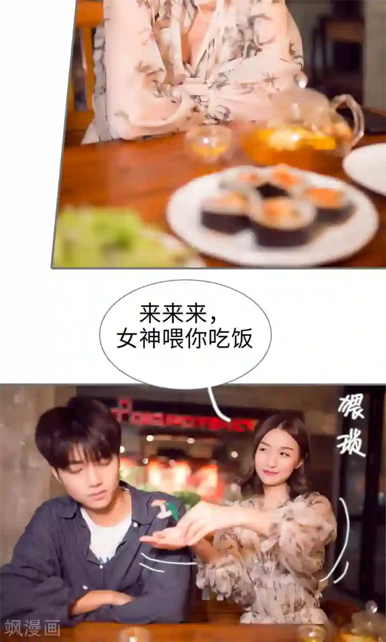 撩汉小能手第80话