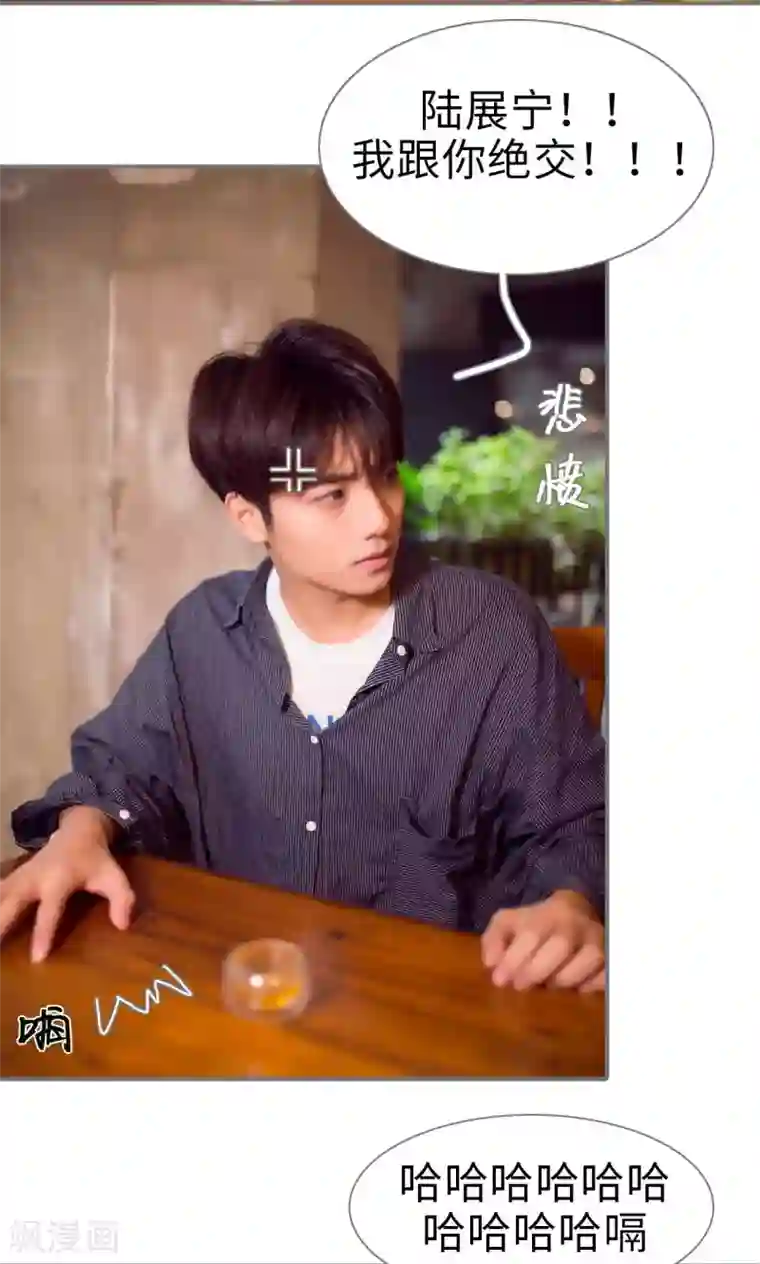 撩汉小能手第80话