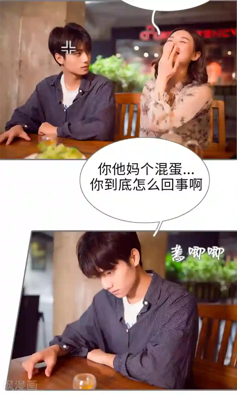 撩汉小能手第80话