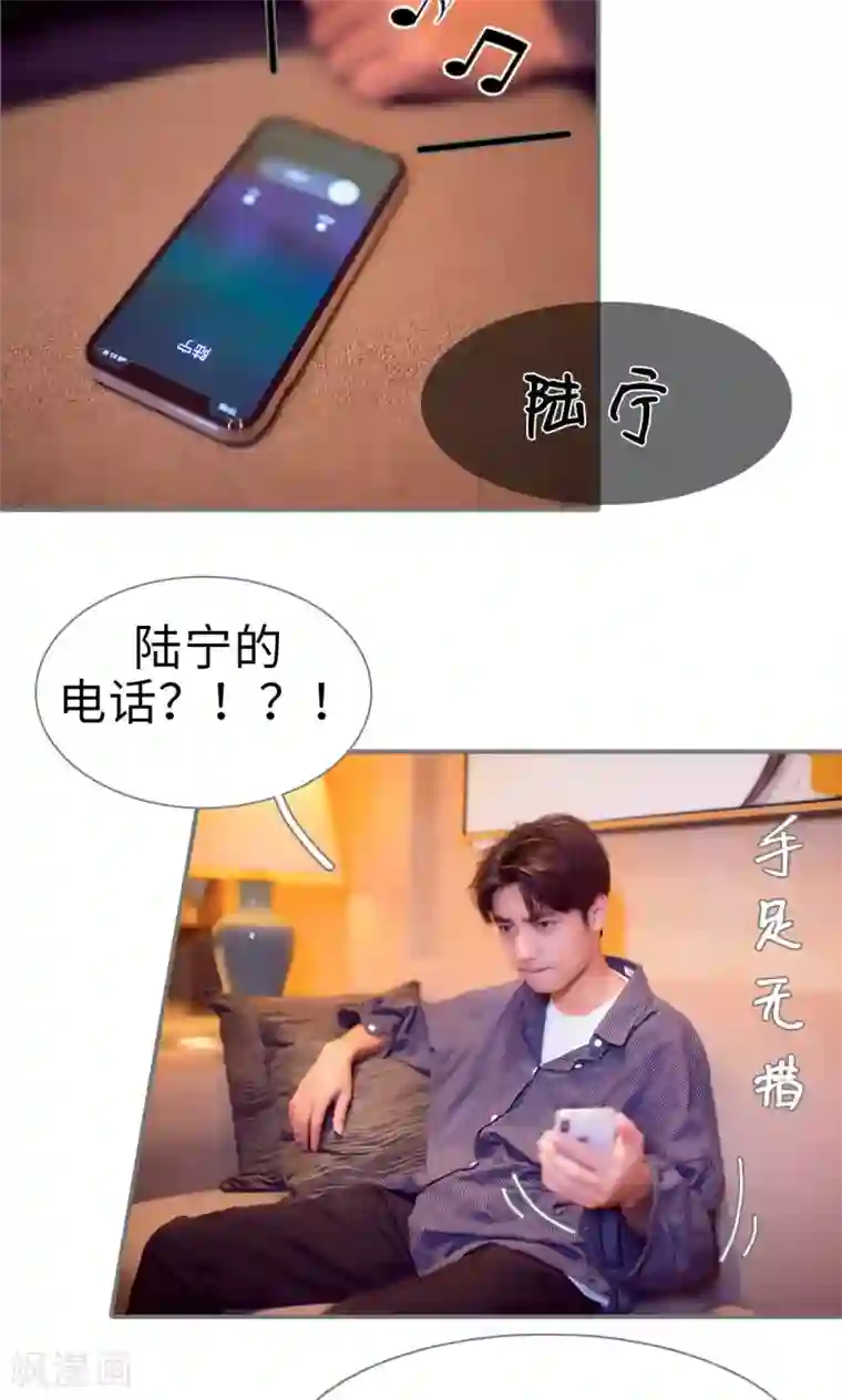 撩汉小能手第80话