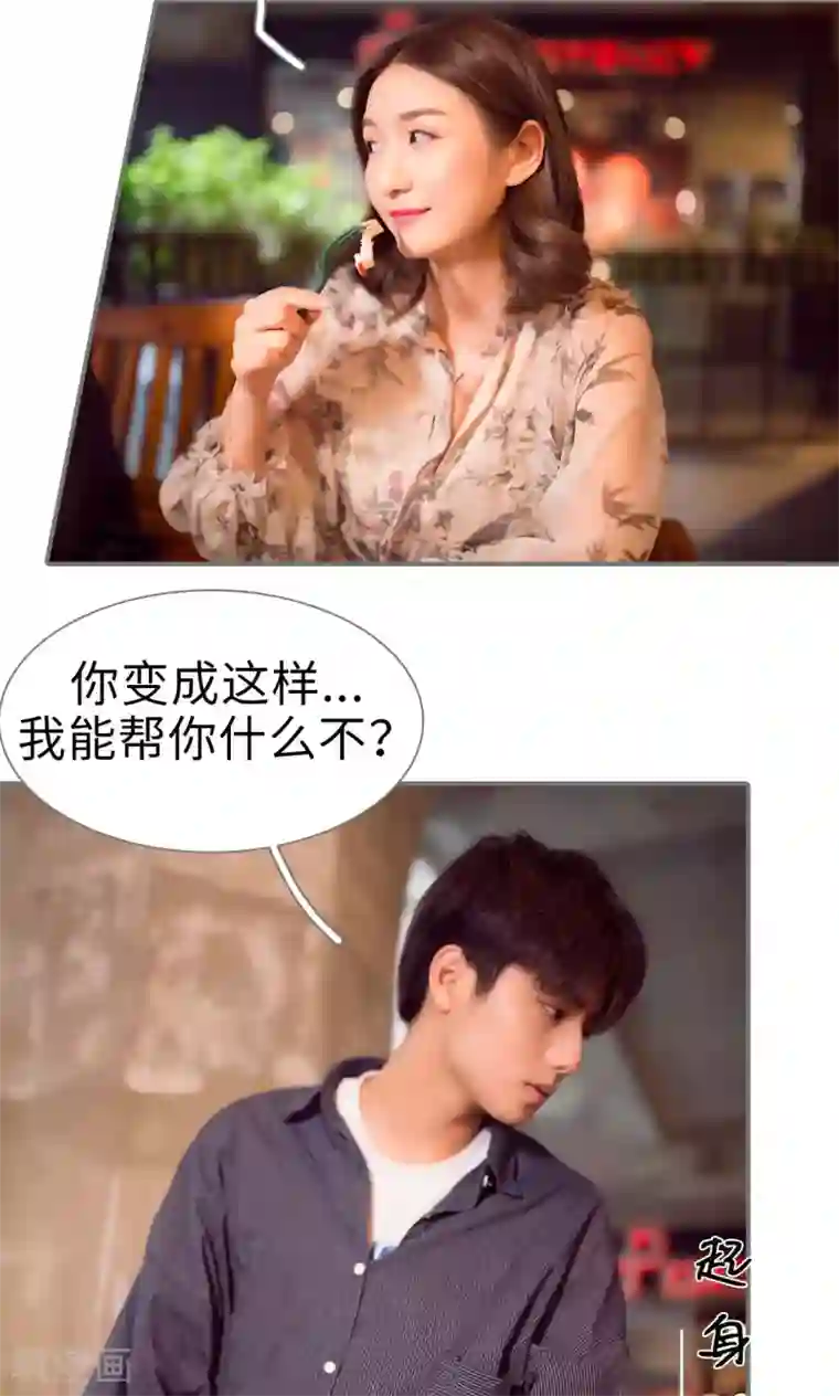 撩汉小能手第80话