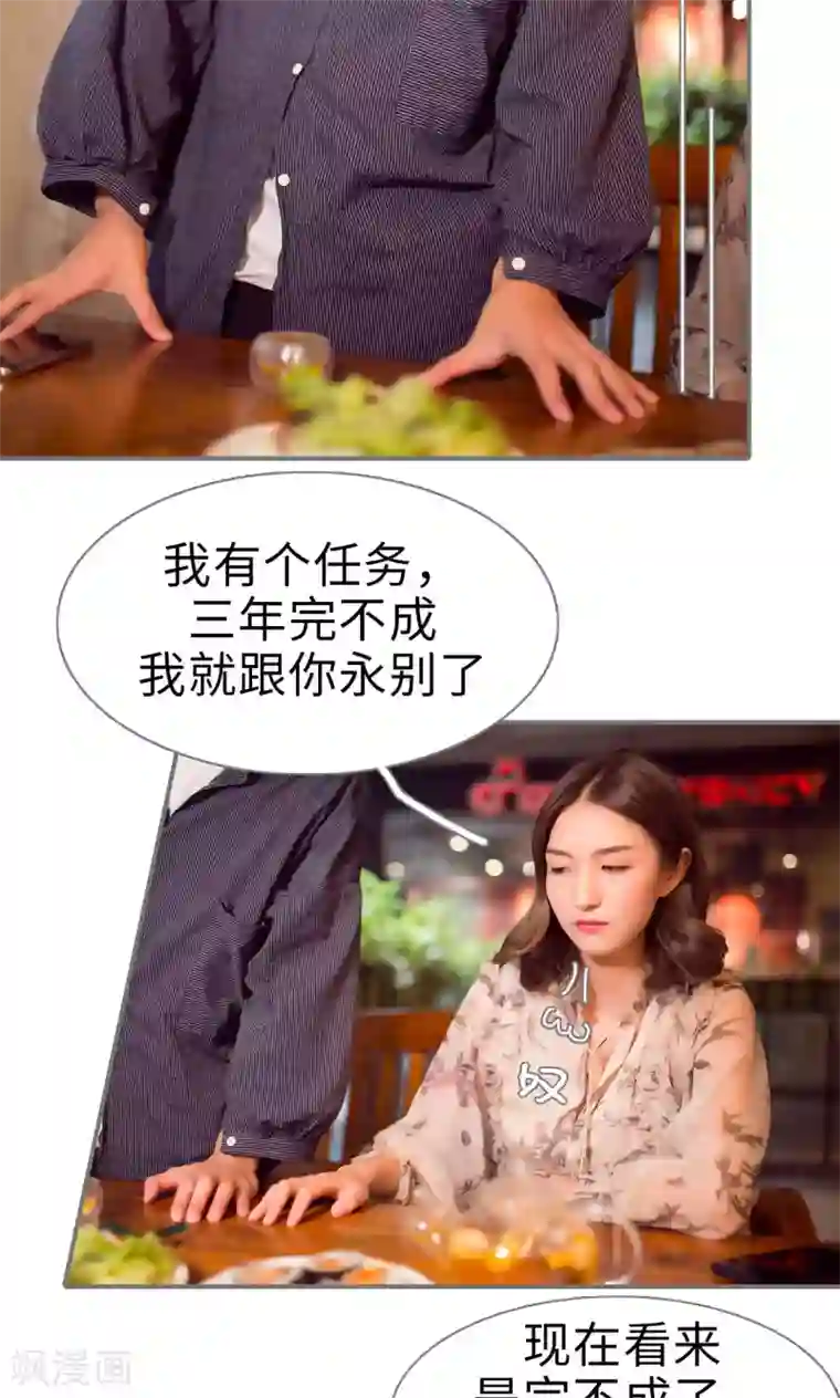 撩汉小能手第80话