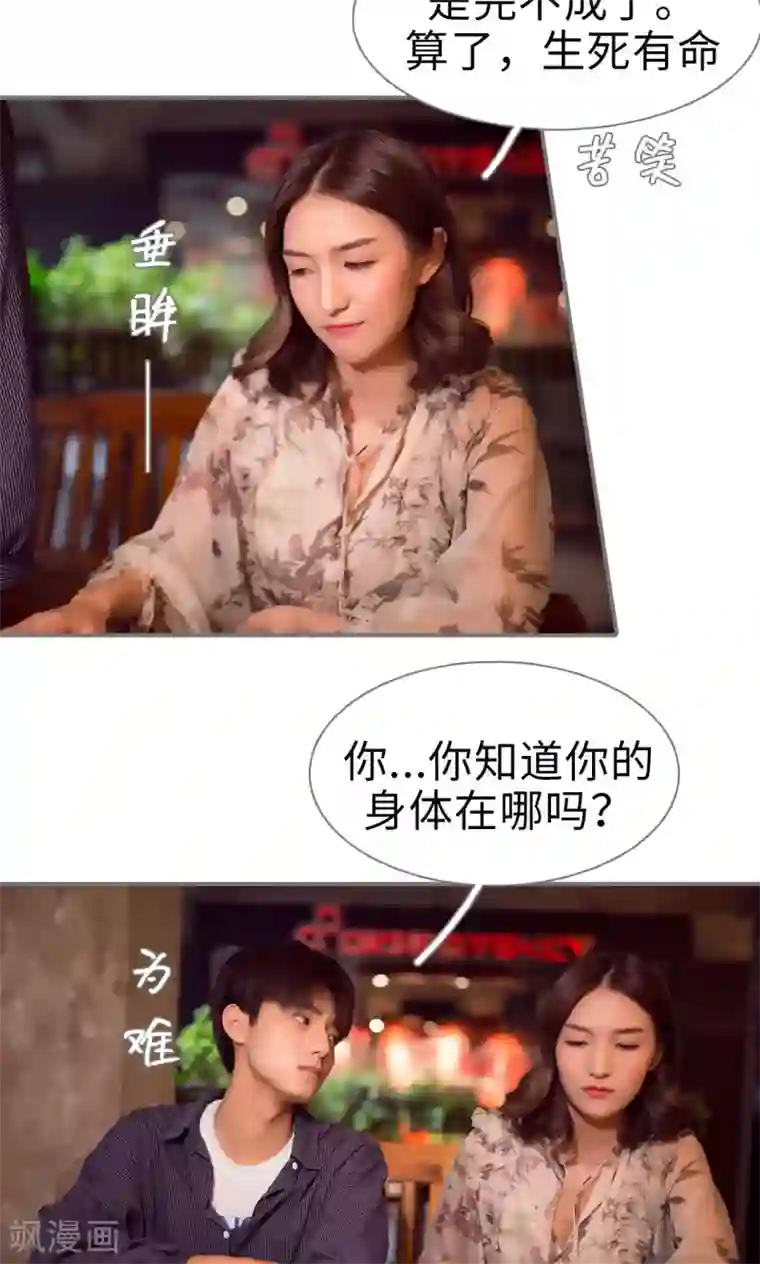 撩汉小能手第80话