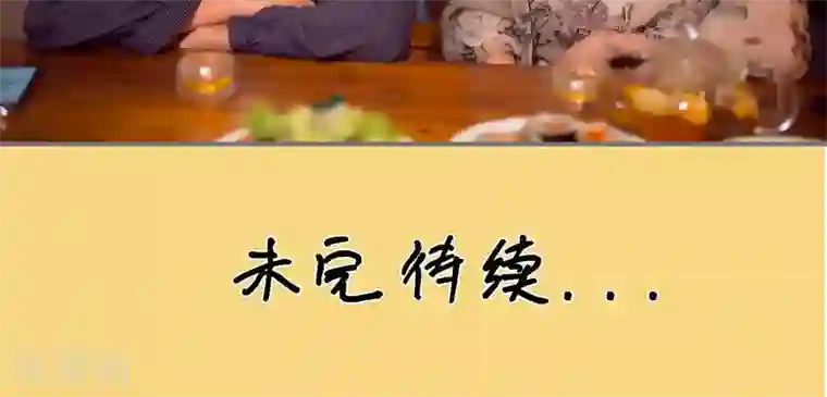 撩汉小能手第80话