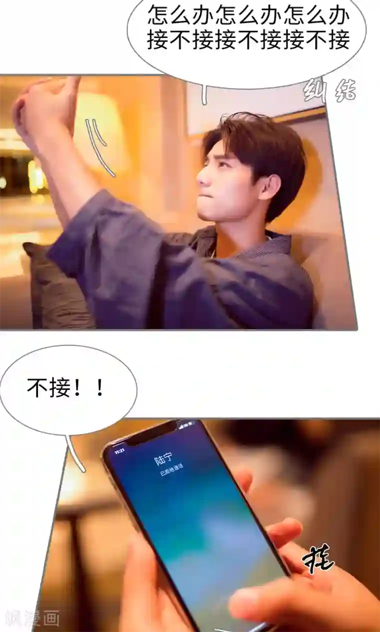 撩汉小能手第80话