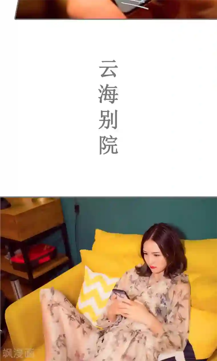 撩汉小能手第80话