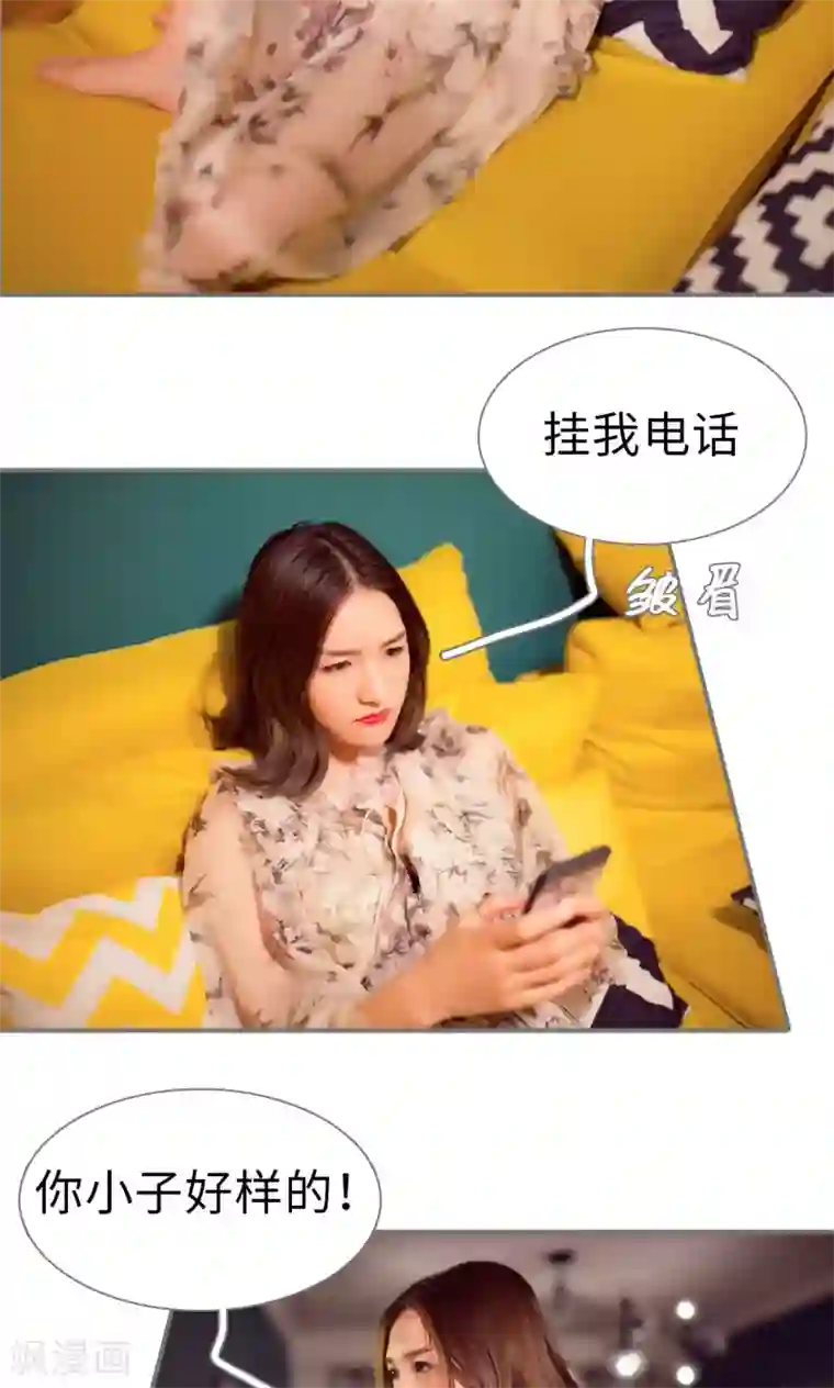 撩汉小能手第80话