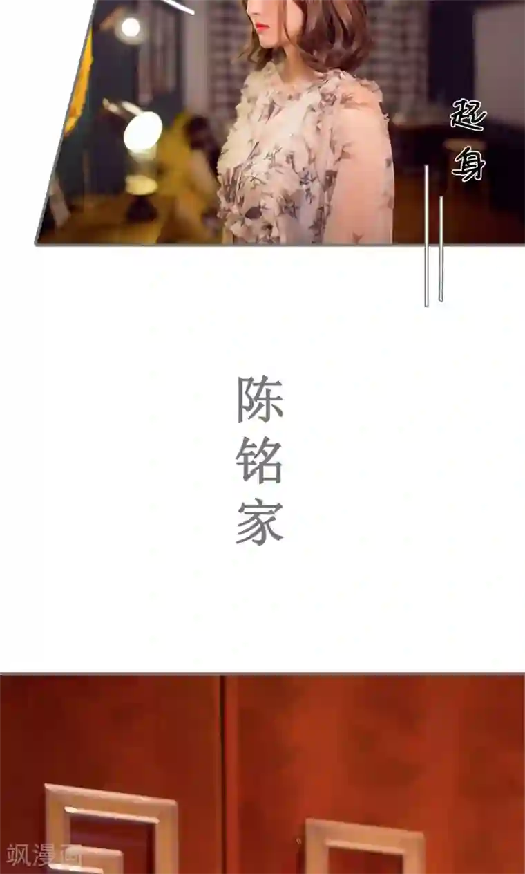 撩汉小能手第80话