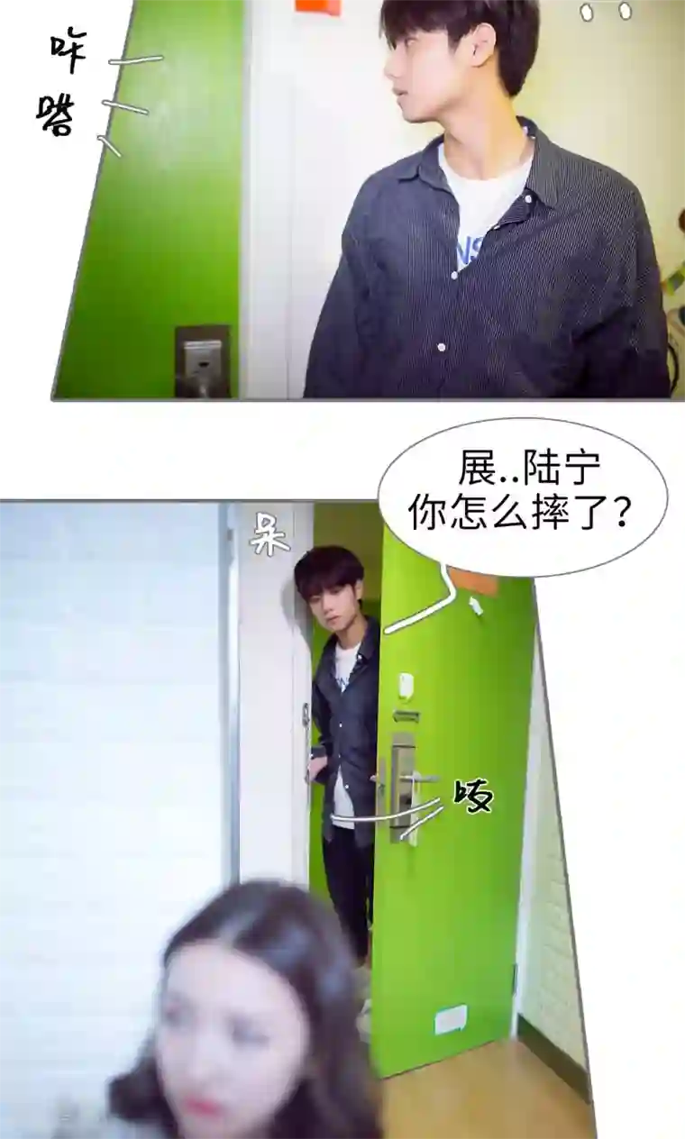 撩汉小能手第81话