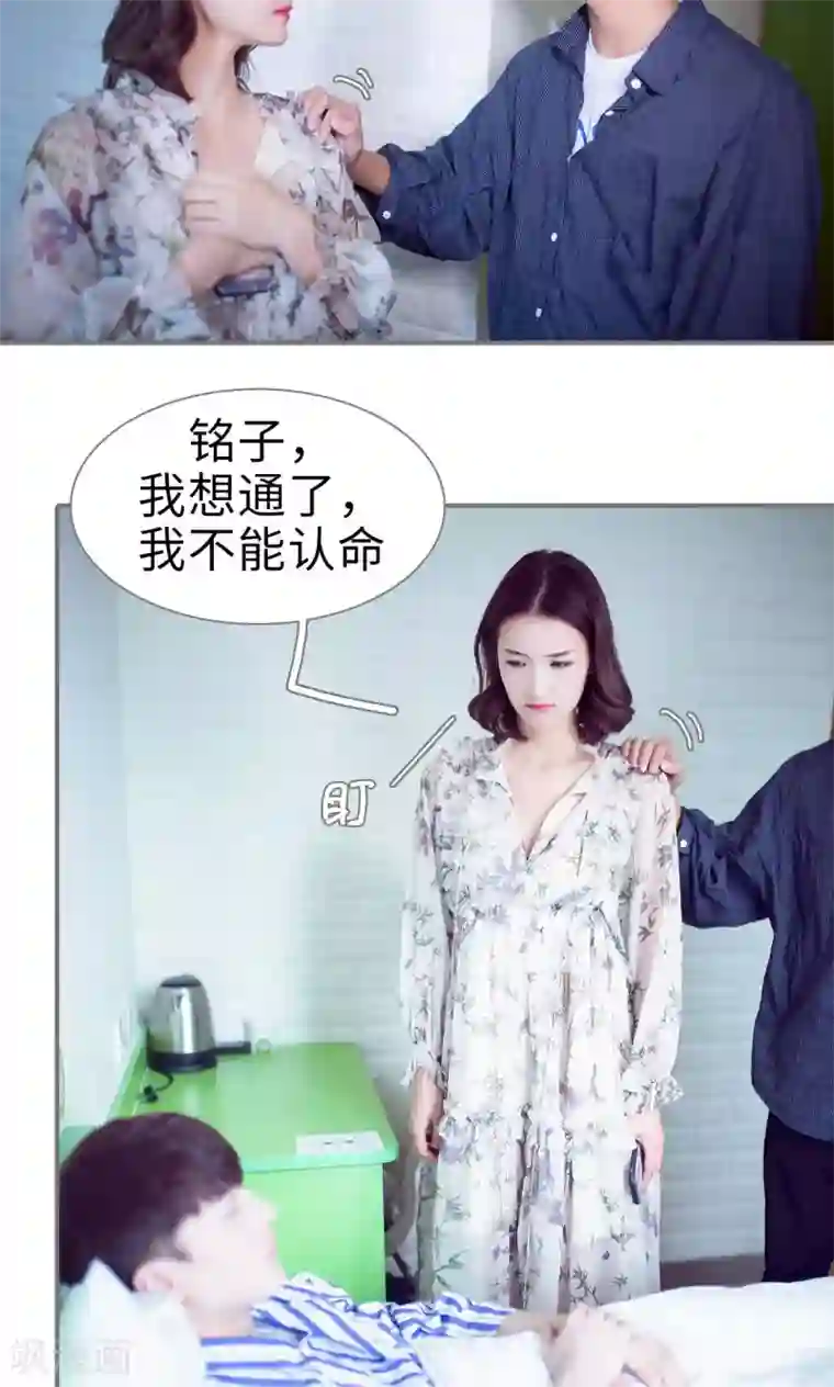 撩汉小能手第81话