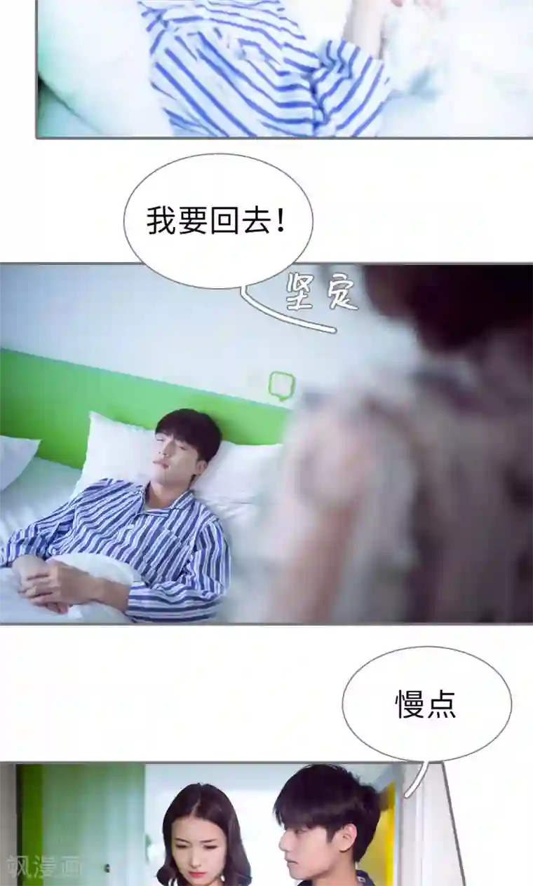 撩汉小能手第81话