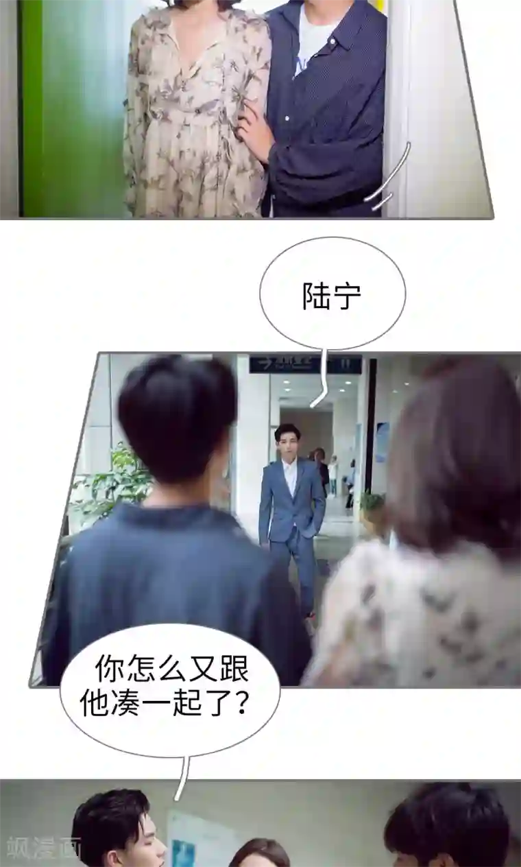 撩汉小能手第81话