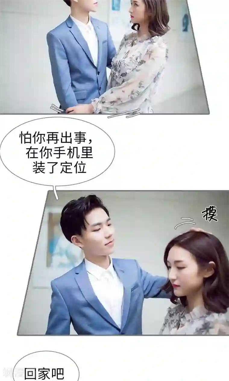 撩汉小能手第81话