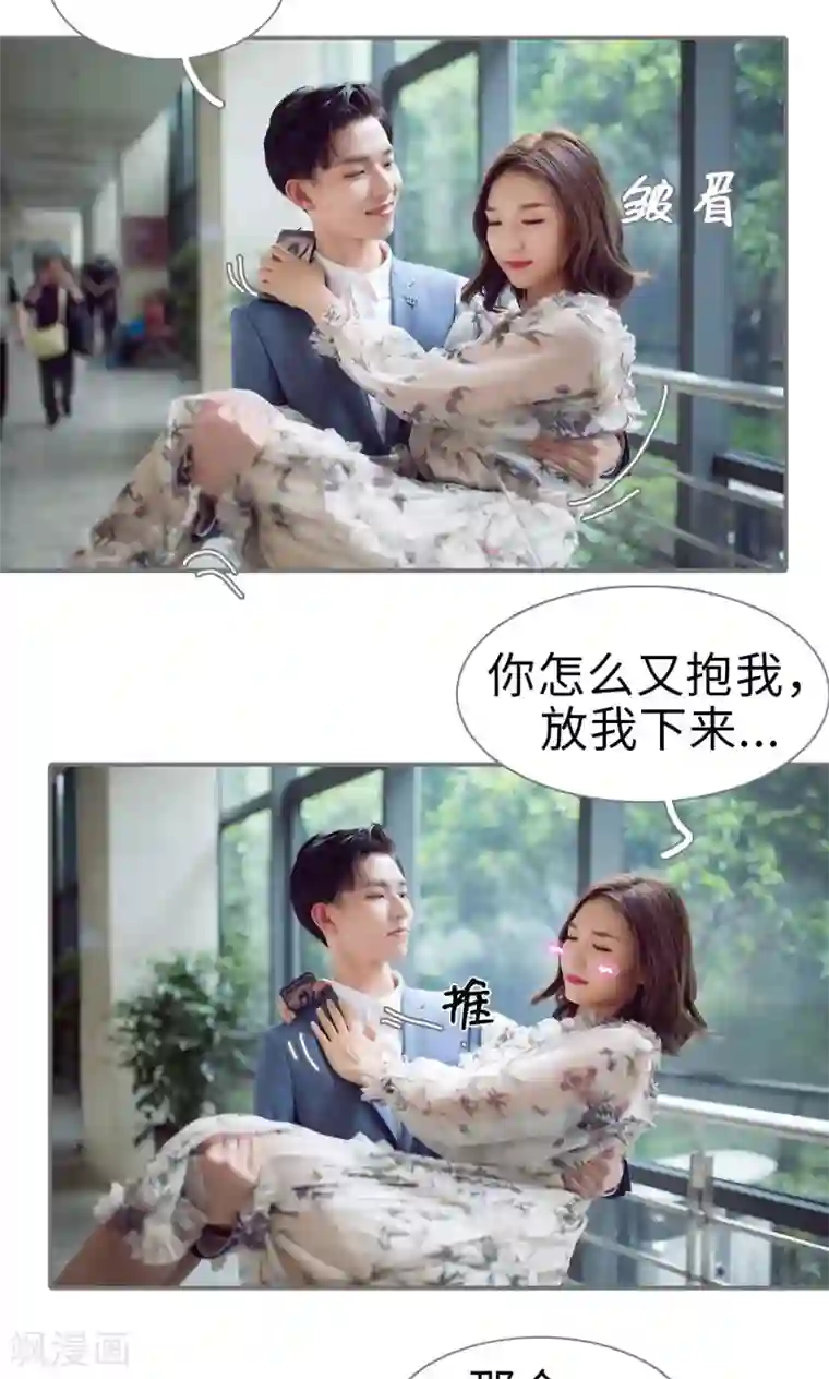 撩汉小能手第81话