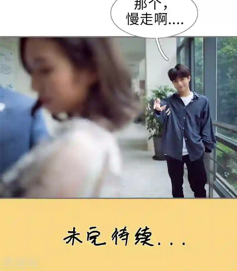 撩汉小能手第81话