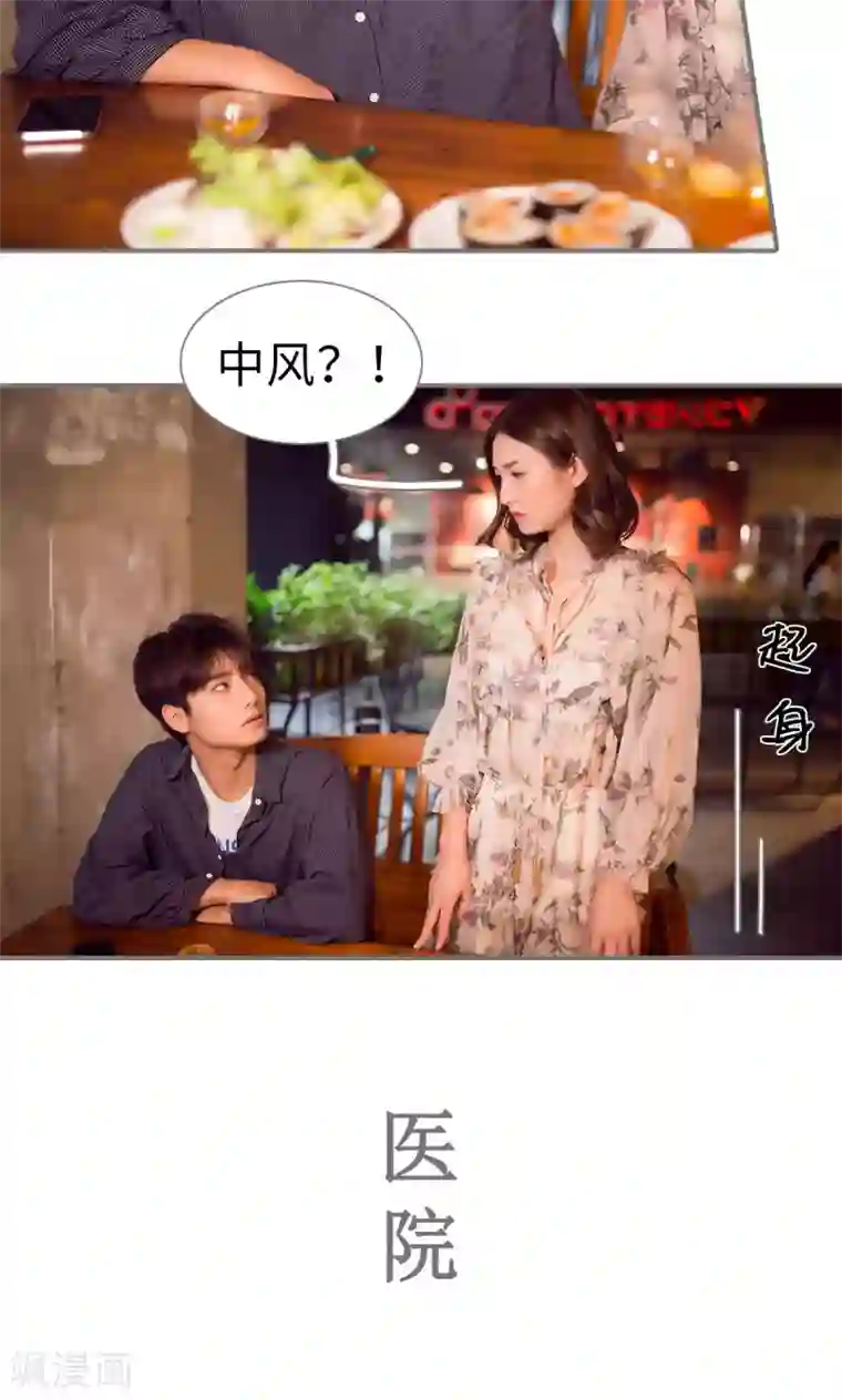 撩汉小能手第81话