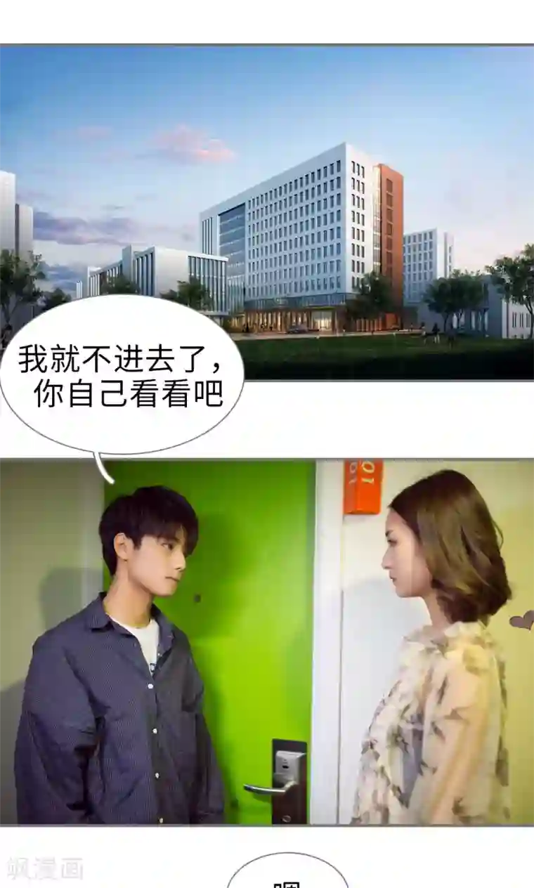 撩汉小能手第81话