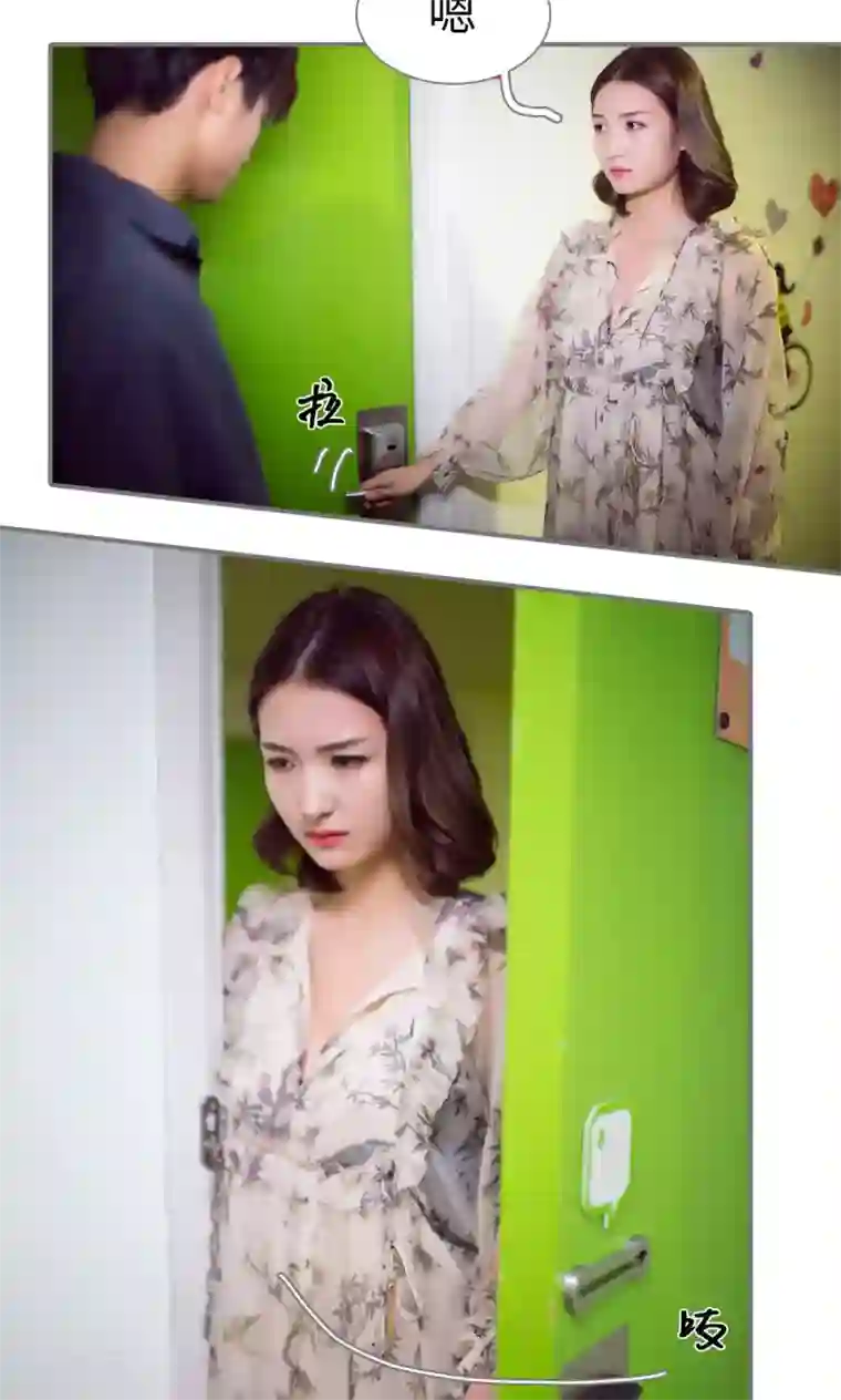 撩汉小能手第81话