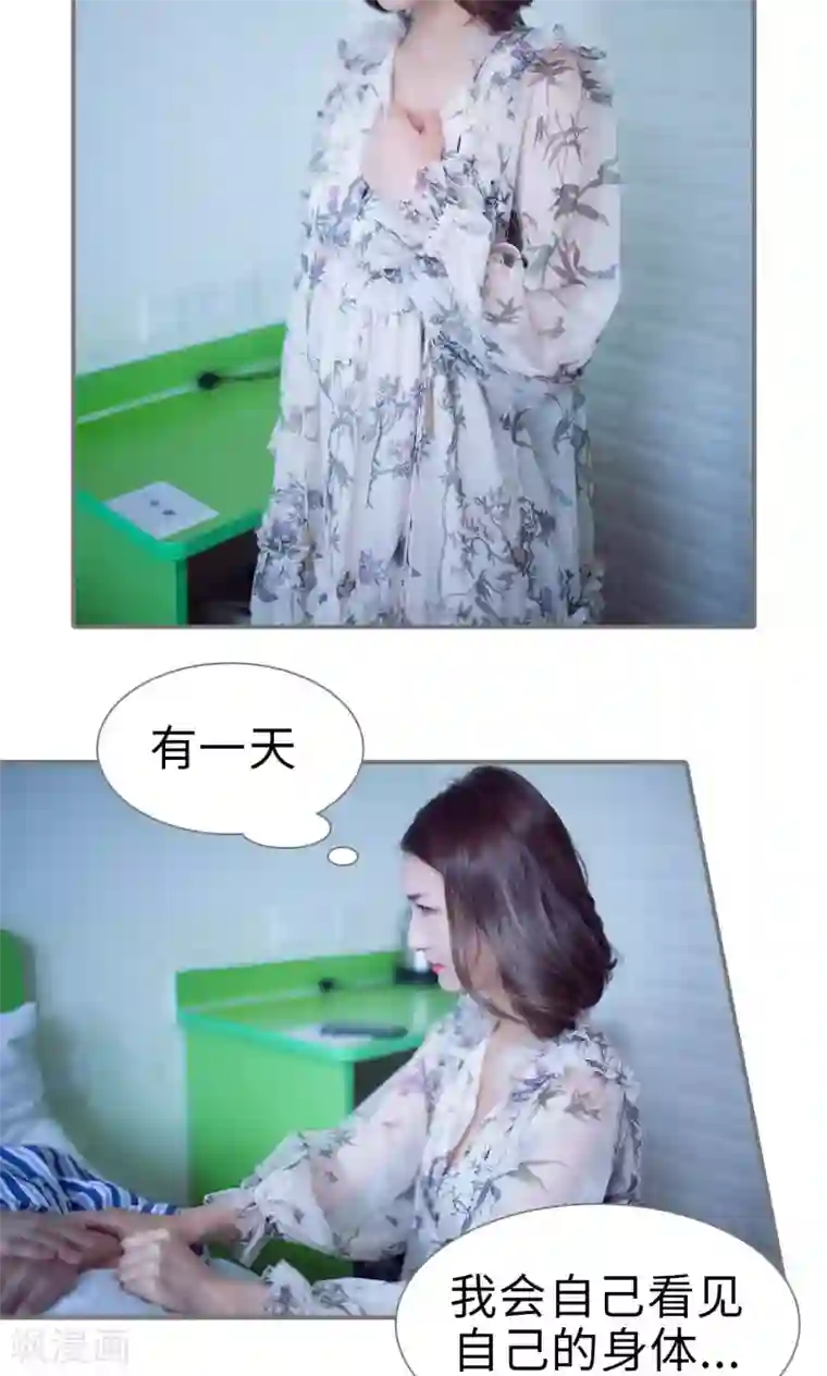 撩汉小能手第81话