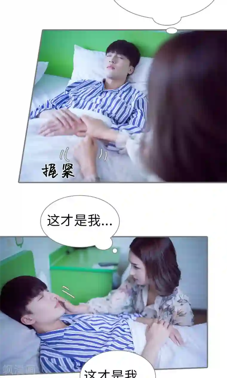 撩汉小能手第81话