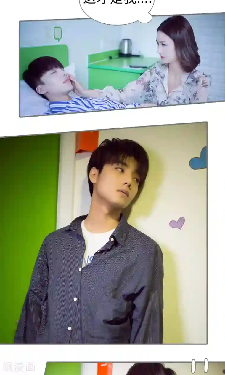 撩汉小能手第81话