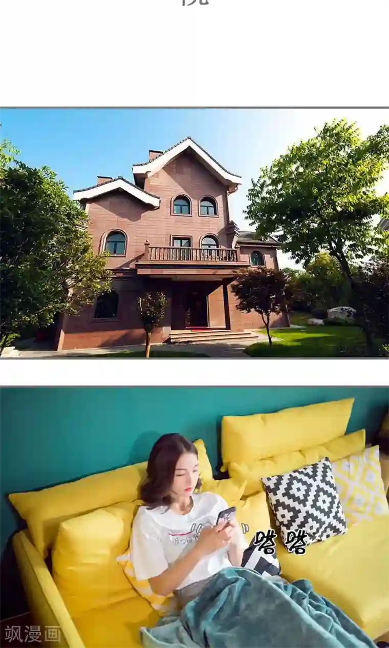 撩汉小能手第83话