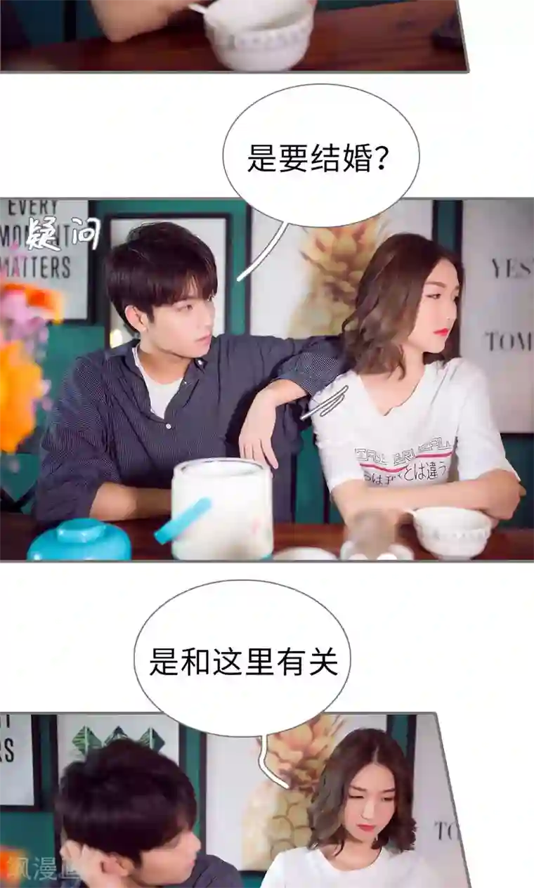 撩汉小能手第83话