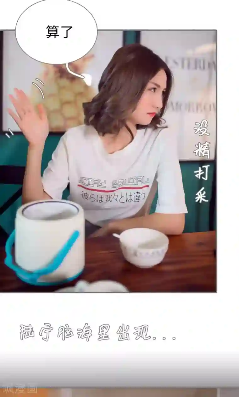 撩汉小能手第83话