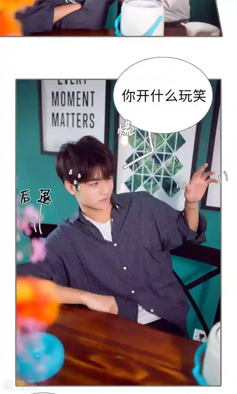 撩汉小能手第83话