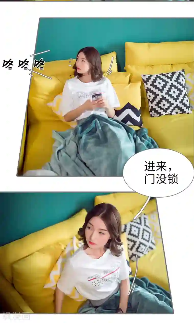 撩汉小能手第83话