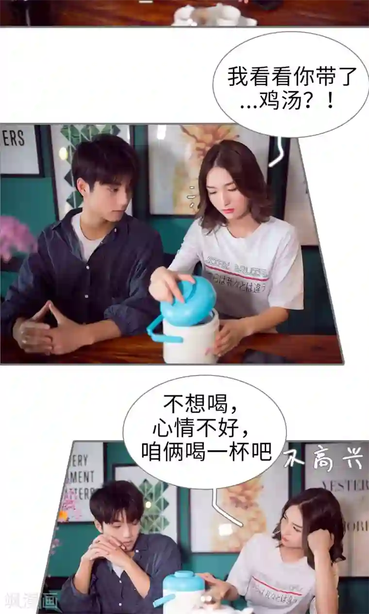 撩汉小能手第83话