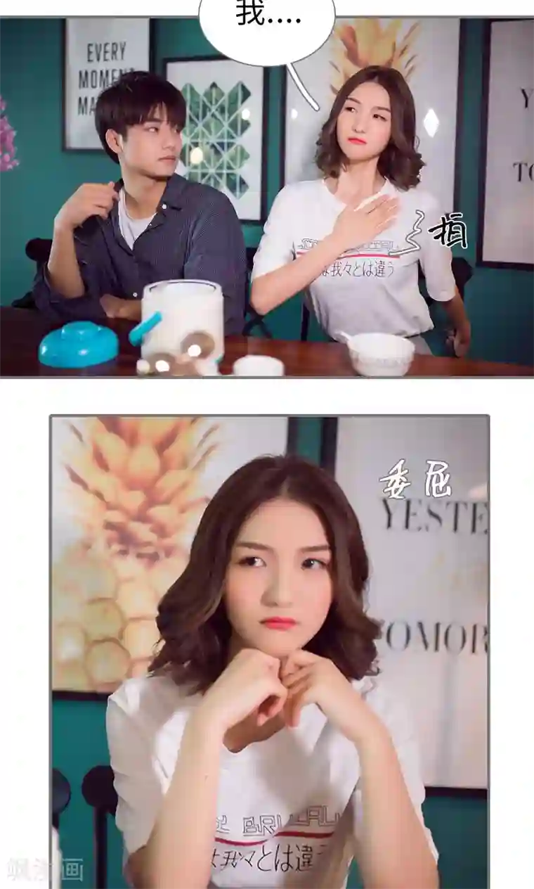 撩汉小能手第83话