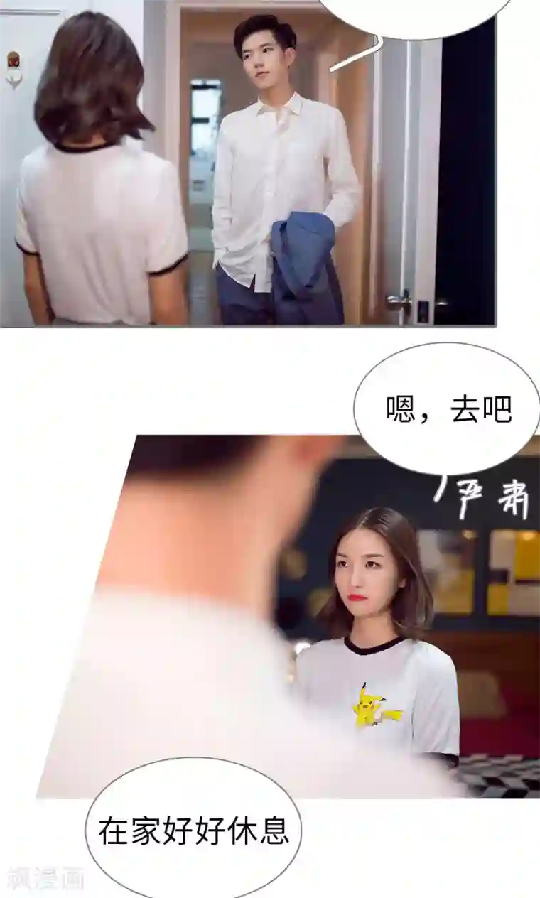撩汉小能手第86话