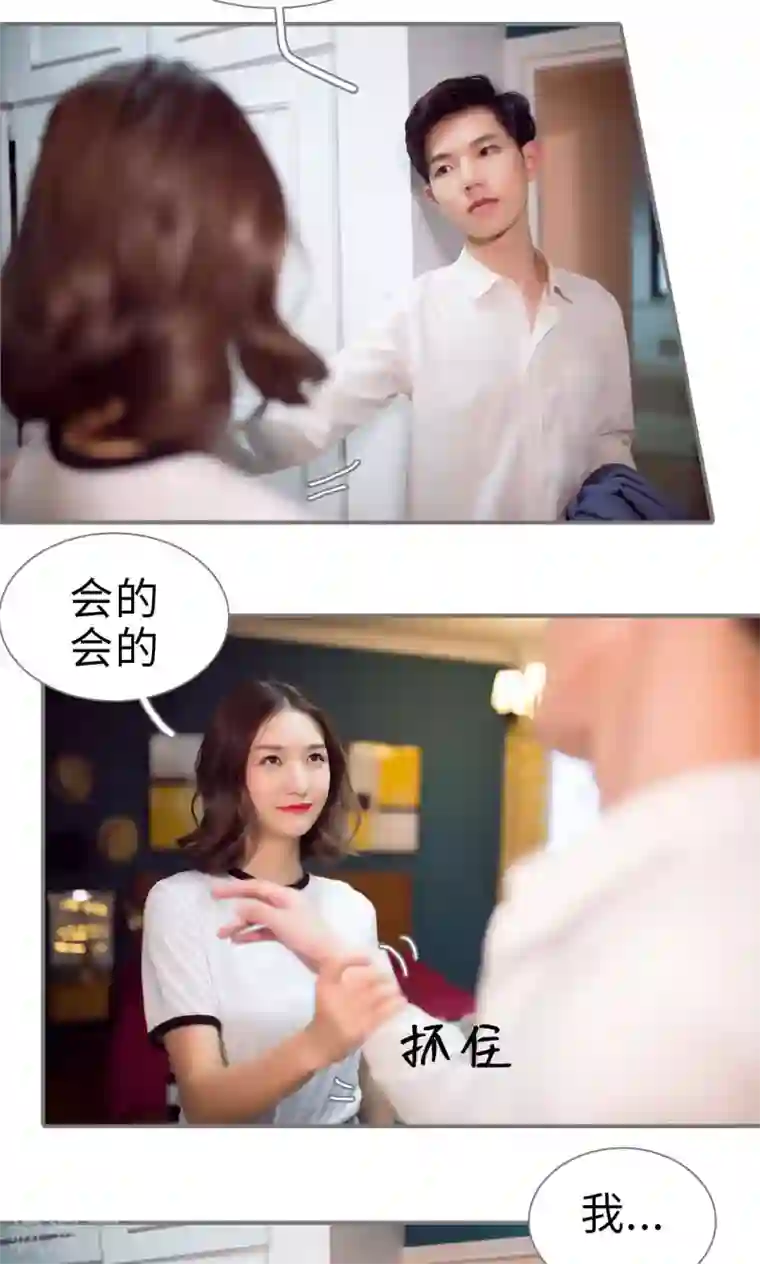 撩汉小能手第86话