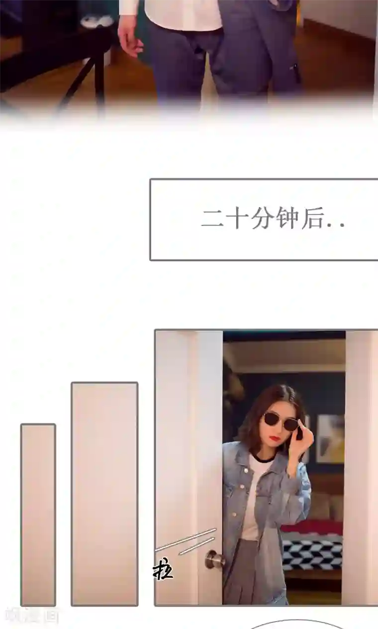 撩汉小能手第86话